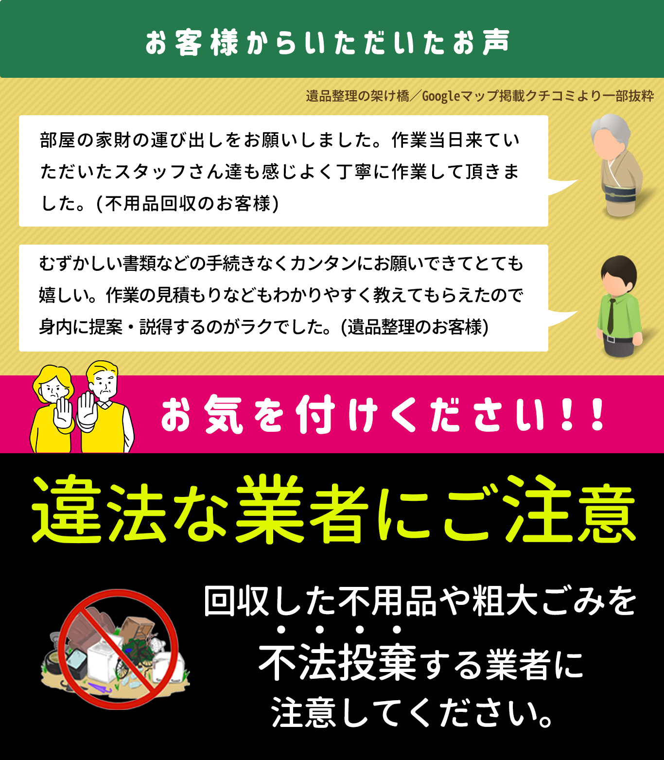 家片付けハウスサポート