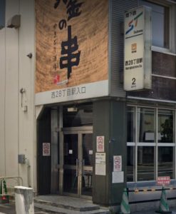 【遺品整理】札幌西28丁目駅エリア・一戸建て住宅・一軒家・マンション・アパート・ゴミ屋敷の片付け処分