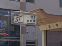 札幌:元町駅周辺の遺品整理・家片付け処分