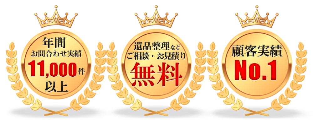 選ばれる理由