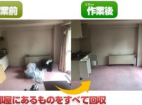 【遺品整理】札幌澄川周辺で家片付け処分：一戸建て住宅・一軒家・マンション・アパートお任せ