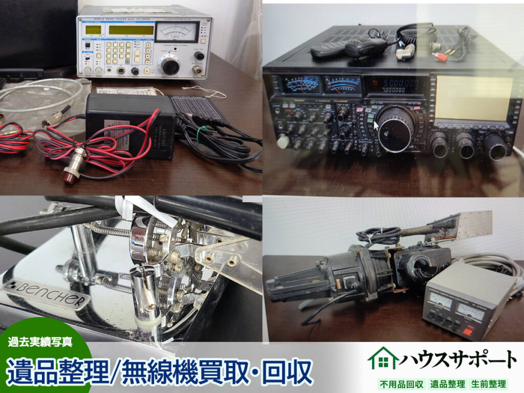 遺品整理/無線機買取・回収 アイコム YAESUアルインコ