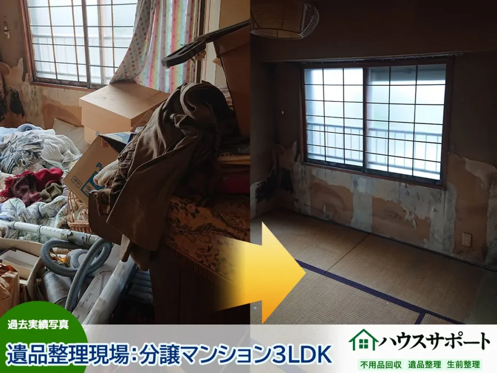 遺品整理:分譲マンション3LDKの遺品整理の現場写真