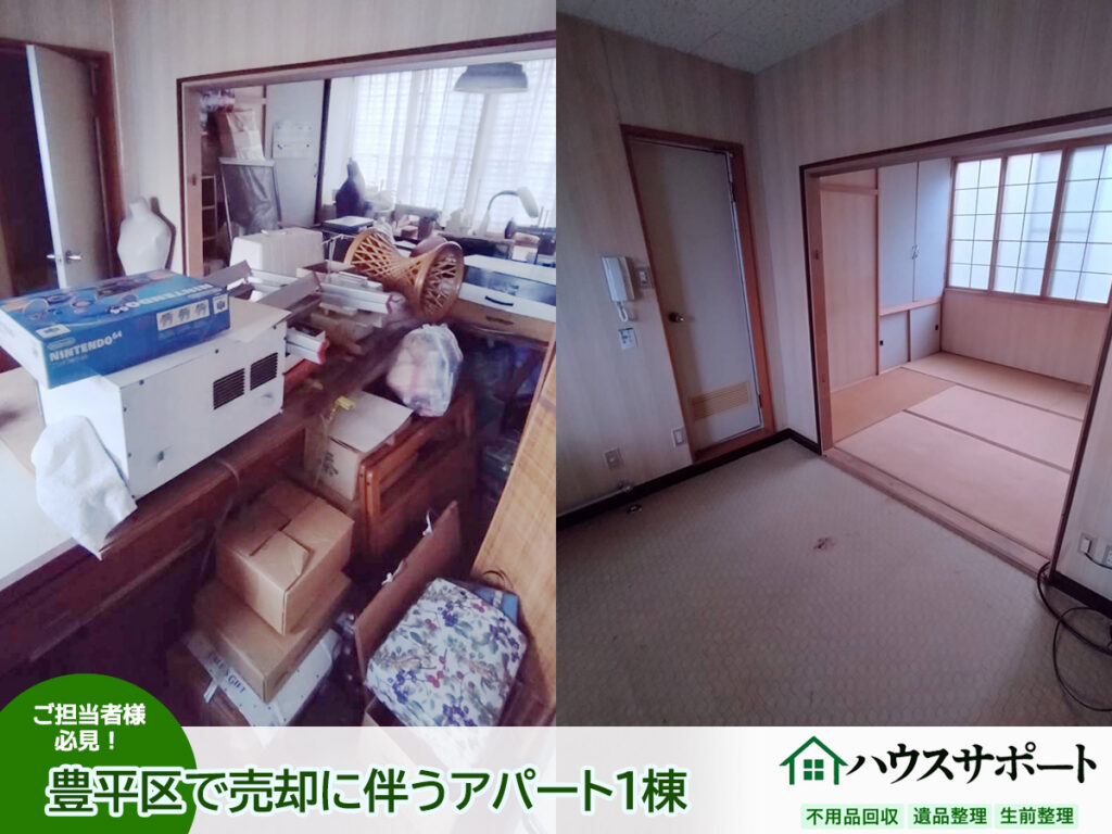 【解体予定・売却予定の物件ございませんか？アパート・マンションなど集合住宅の不用品まるごと回収いたします】
