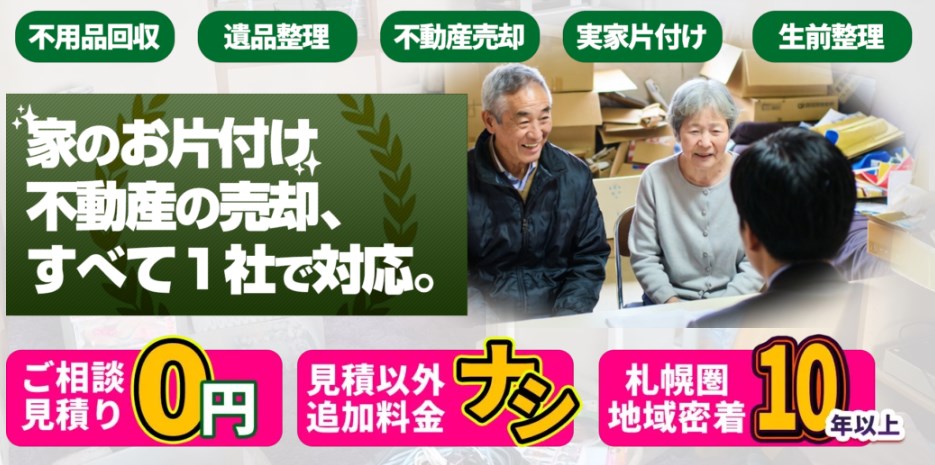 【遺品整理周辺の豆知識】相続・贈与・遺贈の違いとは？